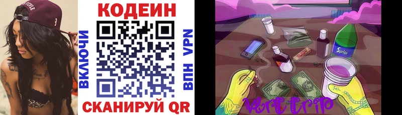 Кодеин напиток Lean (лин)  маркетплейс телеграм  Новотитаровская  цена наркотик 